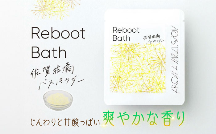Reboot 佐賀柑橘バスパウダー 5袋 /愛まんてん [UBD014]
