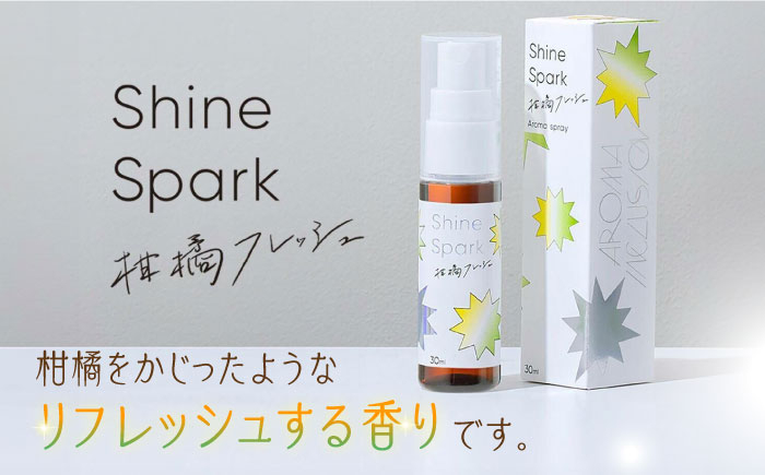 アロマフレグランススプレー（柑橘フレッシュ）・Reboot佐賀柑橘バスパウダー /愛まんてん [UBD011]