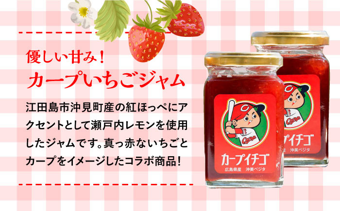 苺 いちご イチゴ ストロベリー 果物 くだもの ジャム 紅ほっぺ フルーツ