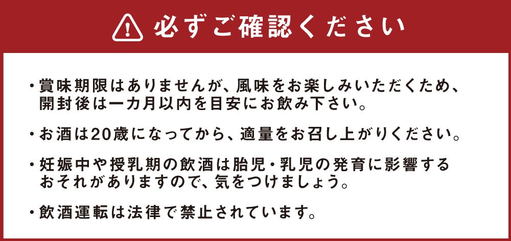 注意事項