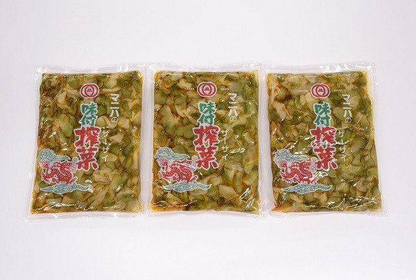 味付ザーサイ盛付例