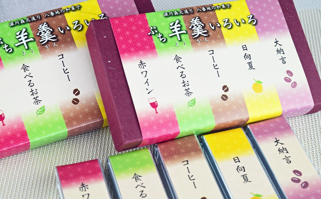 深川銘菓「ウロコダンゴ羊羹コンビ(ウロコダンゴ羊羹・ぷち羊羹いろいろ)セット」