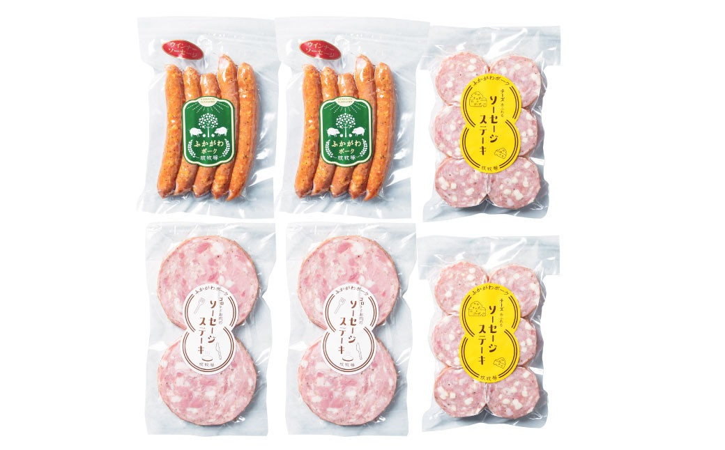 ふかがわポーク詰め合わせ(3種 合計840g)