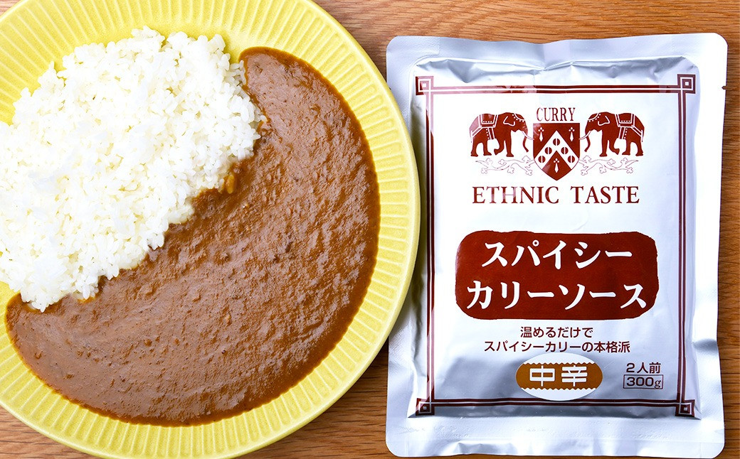スパイシーカリー中辛(レトルト) 300g×12袋