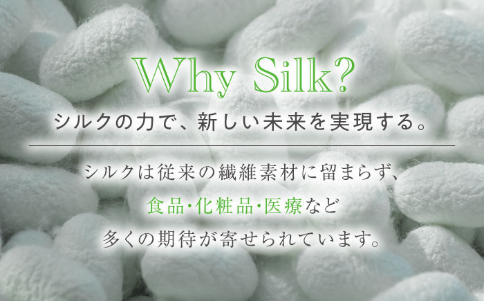 美肌をキープ！愛媛シルク成分配合！SILMORE（シルモア）ボディクリーム400ml×1本
