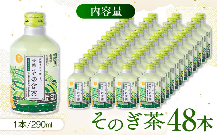 缶 ドリンク 飲料 茶 お茶 おちゃ 飲み物 長崎県産  彼杵