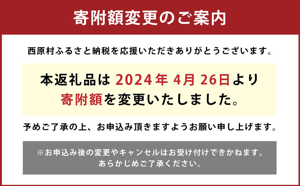 阿蘇・西原 復興支援 あか牛 切り落とし 計3.6kg 600g×6パック
