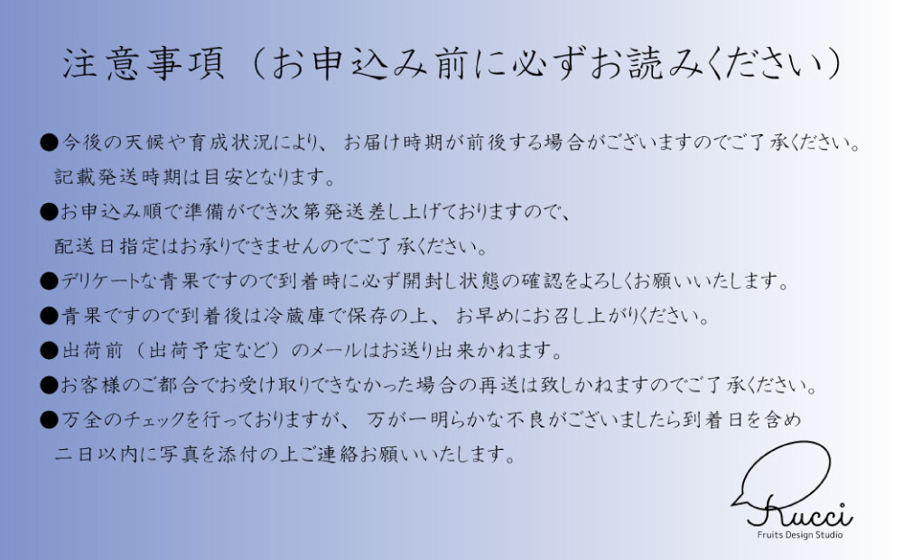 ※お申込み前に必ずお読みください