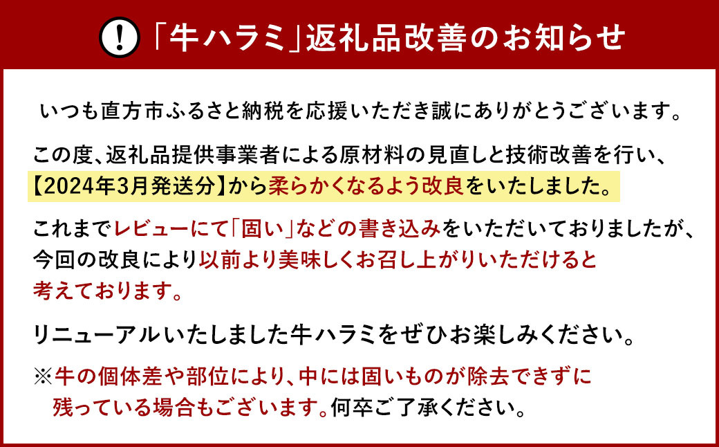 【選べる!】【訳あり】秘伝コク旨たれ漬け牛サガリ肉 1.5kg/たれ漬け牛ハラミ肉 1.5kg