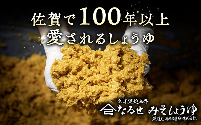 【江戸時代創業】なるせみそ・しょうゆの醤油 4本セット（味しょう・うまくち醤油 各1L×2本）/角味噌醤油 [UAX023]