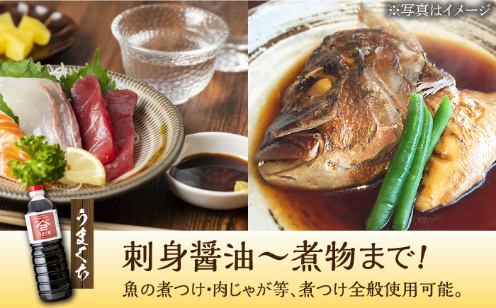 【江戸時代創業】なるせみそ・しょうゆの醤油 2本セット（味しょう・うまくち醤油 1L×2種）/角味噌醤油 [UAX019]