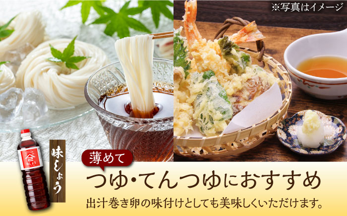 【12回定期便】なるせみそ・しょうゆの醤油 2本セット（味しょう・うまくち醤油 1L×2種）/角味噌醤油 [UAX022]
