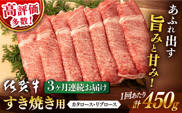 佐賀牛 牛肉 佐賀県産 黒毛和牛 すき焼き すきやき