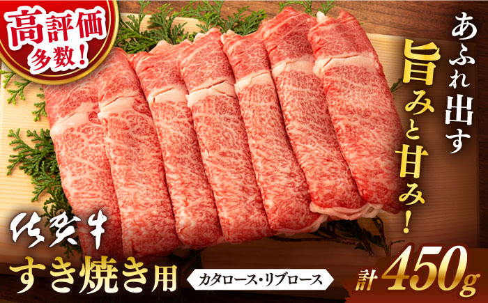 佐賀牛 牛肉 佐賀県産 黒毛和牛 すき焼き すきやき