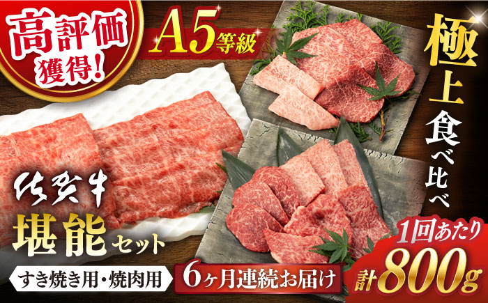 佐賀牛 牛肉 佐賀県産 黒毛和牛 焼肉 やきにく BBQ すき焼き すきやき