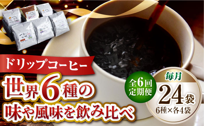 ドリップパック コーヒー こーひー 珈琲 豆 粉 飲料 ブレンド 自家焙煎 人気