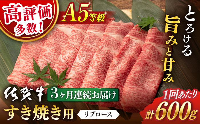 佐賀牛 牛肉 佐賀県産 黒毛和牛 すき焼き すきやき