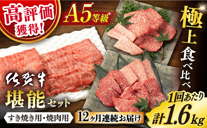 佐賀牛 牛肉 佐賀県産 黒毛和牛 焼肉 やきにく BBQ すき焼き すきやき