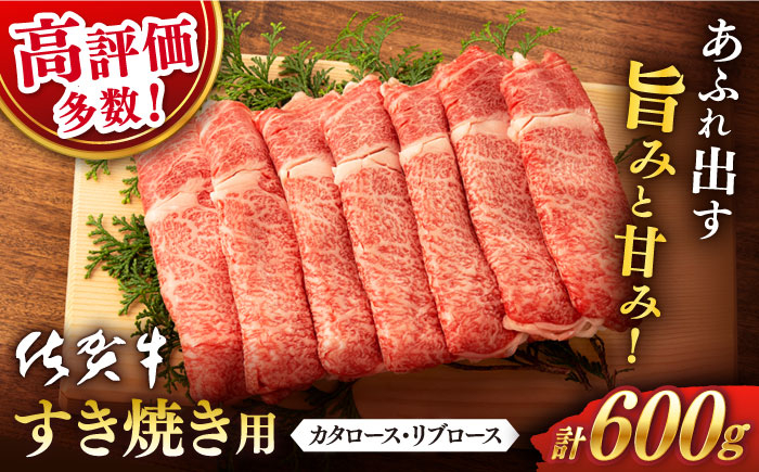 佐賀牛 牛肉 佐賀県産 黒毛和牛 すき焼き すきやき