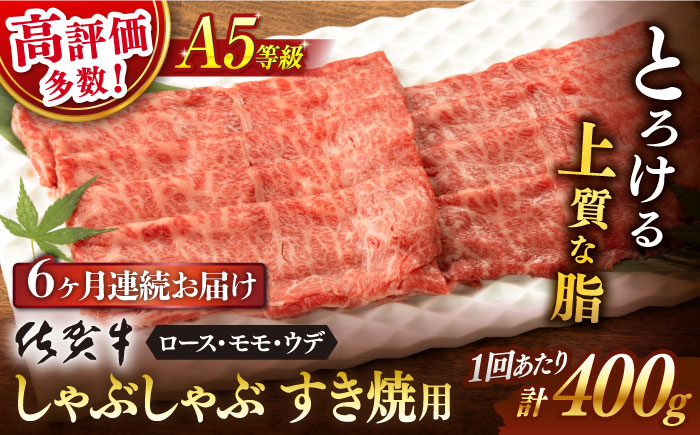 佐賀牛 牛肉 佐賀県産 黒毛和牛 すき焼き すきやき