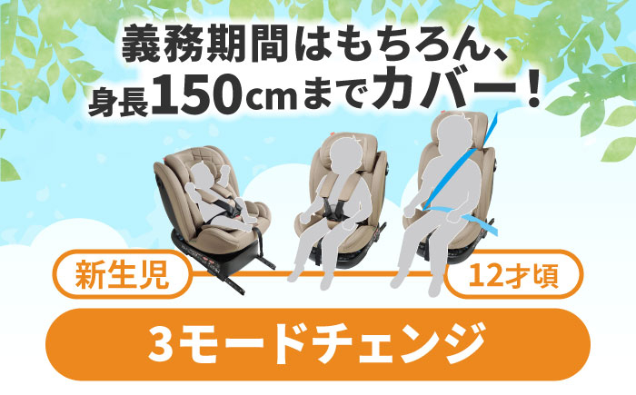 新生児～12才 チャイルドシート リクライニング 回転式 洗える ウォッシャブル