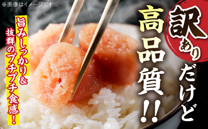 【訳あり】大満足！無着色辛子明太子　並切 500g×1p  