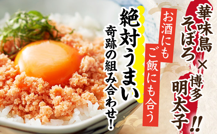 博多 鶏明太 300g×3パック（業務用）  