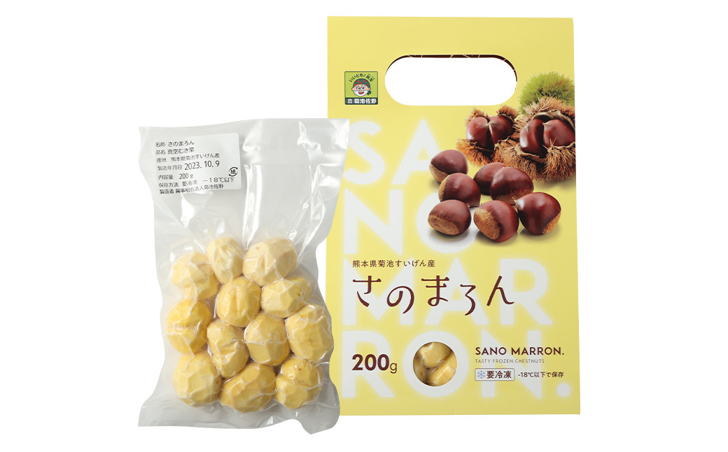 菊池水源産 さのマロン 冷凍剥き栗 800g ( 200g × 4個 )