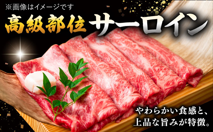 【厳選部位】博多和牛 サーロイン しゃぶしゃぶすき焼き用 500g  