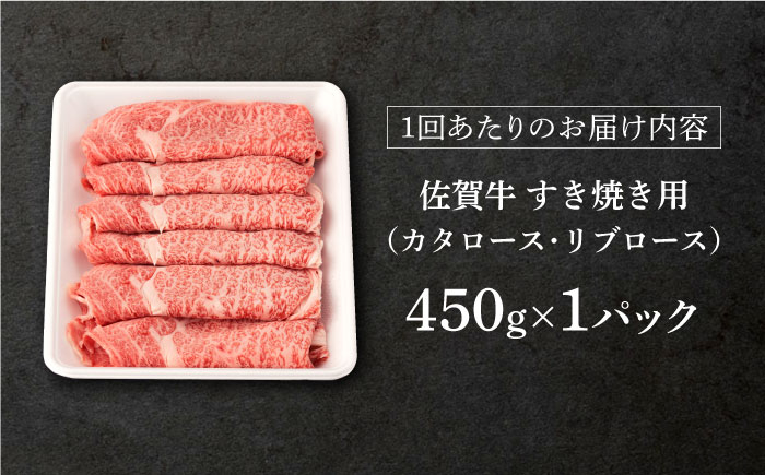 佐賀牛 牛肉 佐賀県産 黒毛和牛 すき焼き すきやき