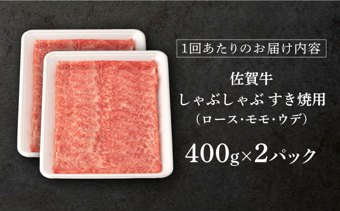 佐賀牛 牛肉 佐賀県産 黒毛和牛 しゃぶしゃぶ すき焼き すきやき
