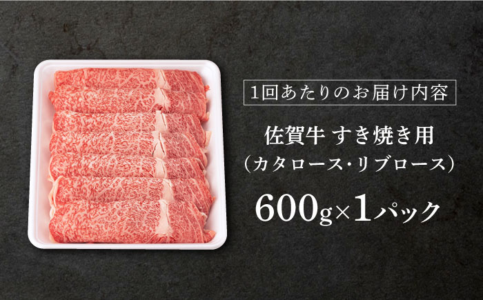 佐賀牛 牛肉 佐賀県産 黒毛和牛 すき焼き すきやき