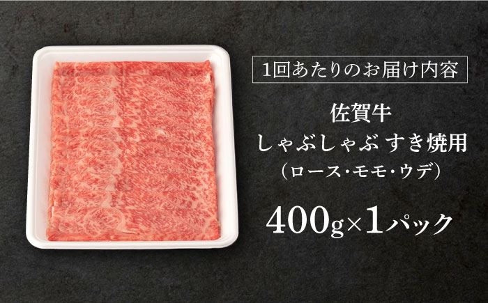 佐賀牛 牛肉 佐賀県産 黒毛和牛 すき焼き すきやき