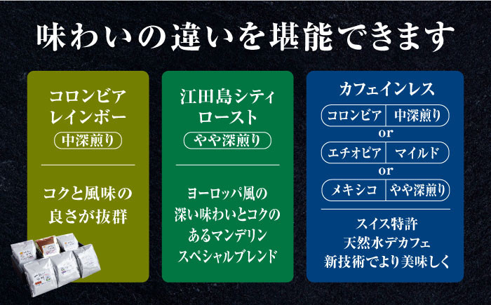 ドリップパック コーヒー こーひー 珈琲 豆 粉 飲料 ブレンド 自家焙煎 人気