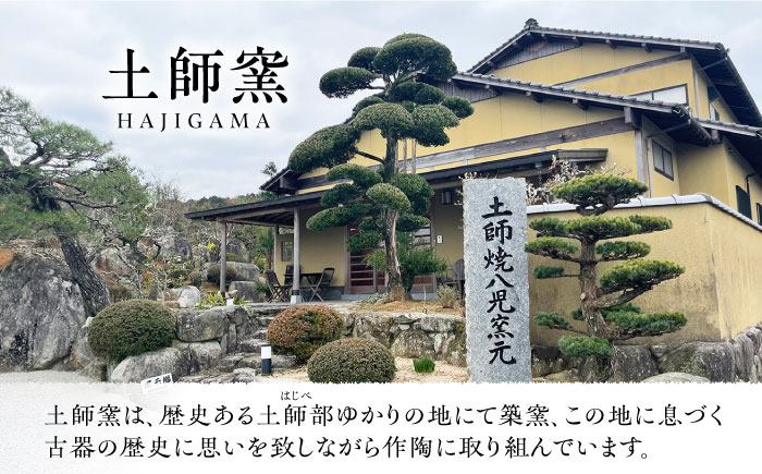 伝統工芸品 土師窯 藁釉花入 花瓶 陶芸品 かびん 花入れ やきもの 陶芸