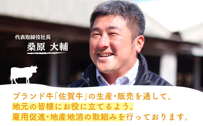 佐賀牛 牛肉 佐賀県産 黒毛和牛 焼肉 やきにく BBQ すき焼き すきやき