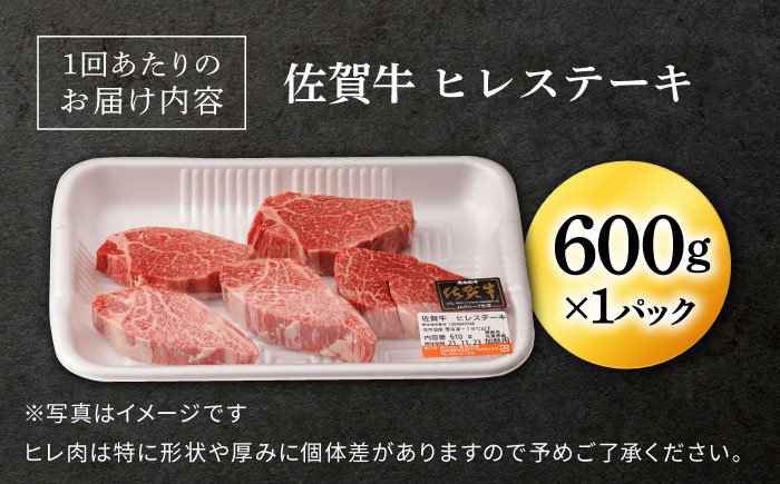 佐賀牛 牛肉 佐賀県産 黒毛和牛 ヒレ フィレ ヘレ ひれ ステーキ すてーき