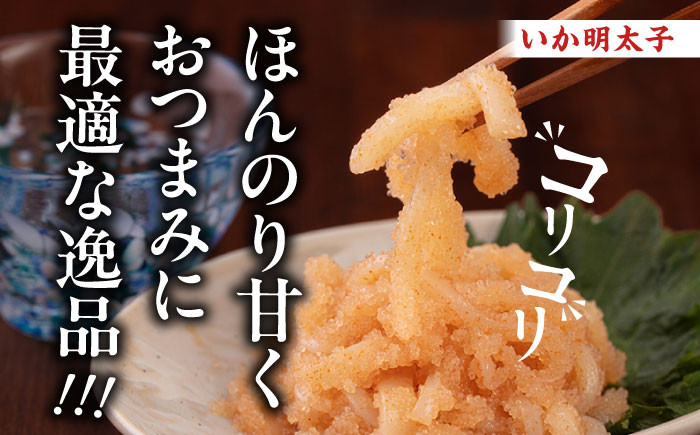 明太子 博多明太子 海産物 海鮮 魚卵 めんたいこ おかず