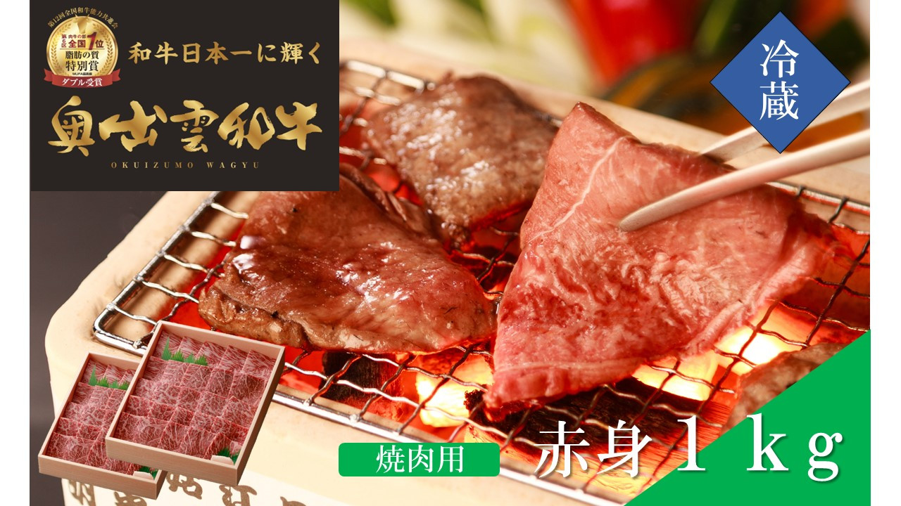 奥出雲和牛肉の美味しさを手軽に味わうなら焼肉がおすすめ!