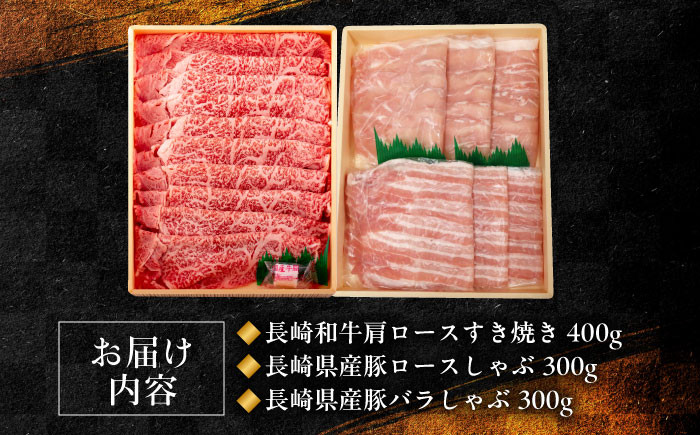 長崎和牛 和牛 日本一 切り落とし 小分け 牛 牛肉 肩ロース ロース バラ しゃぶしゃぶ すき焼き 長崎 長崎県 