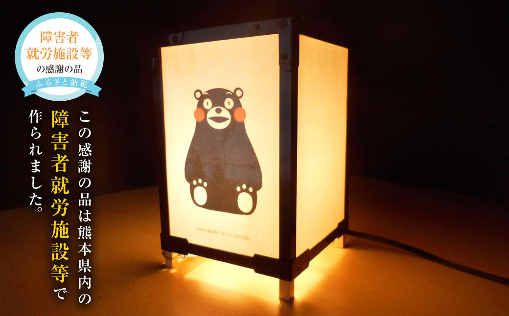 行燈(くまモンバージョン)