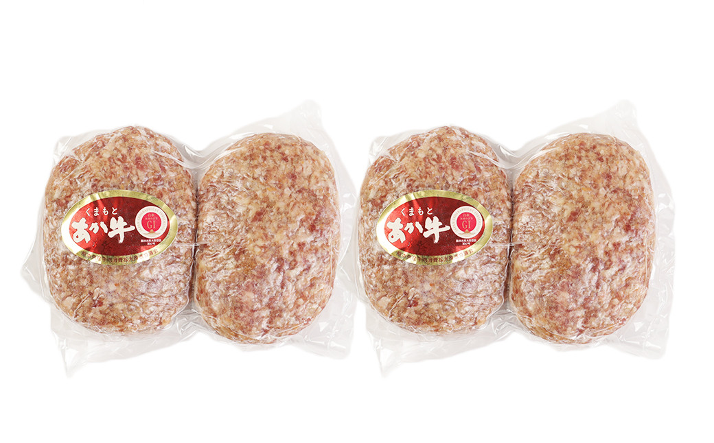 くまもとあか牛ハンバーグ560g（140g×4個）