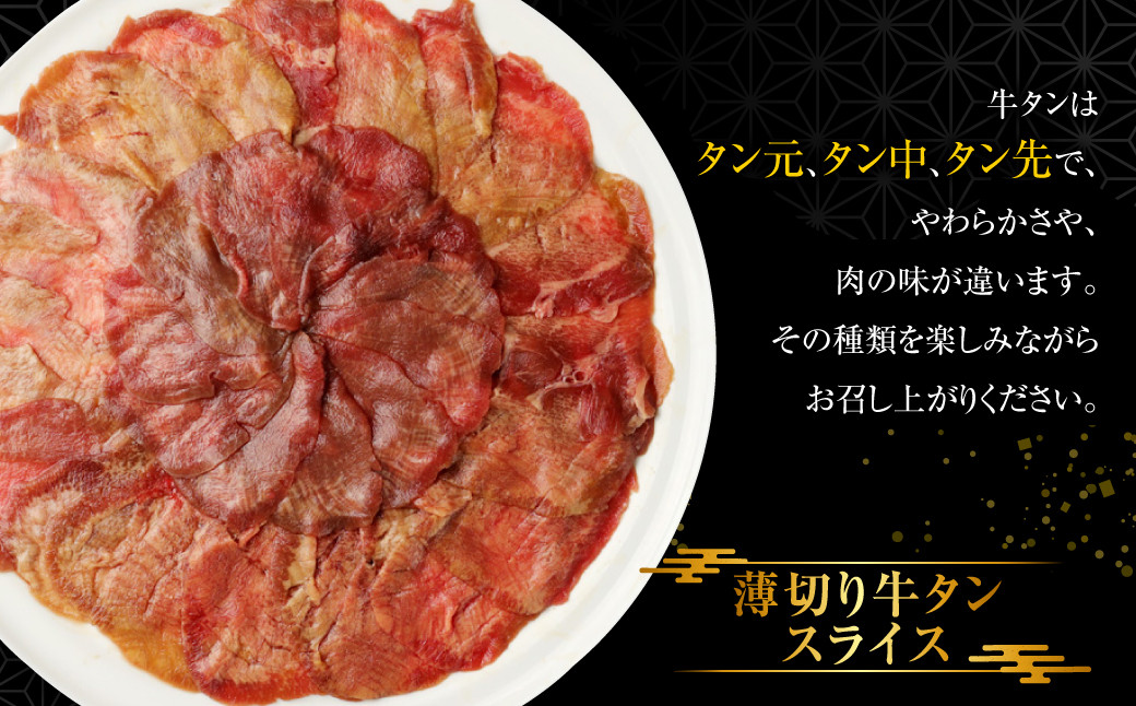 【訳あり】厚切り牛タン・薄切り牛タン 2種 食べ比べ 各500g 計約1kg