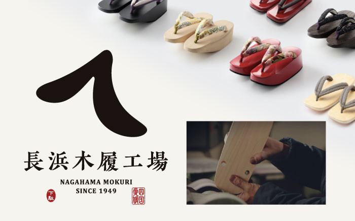 一本歯下駄（15.5cmゴム付　赤花緒）