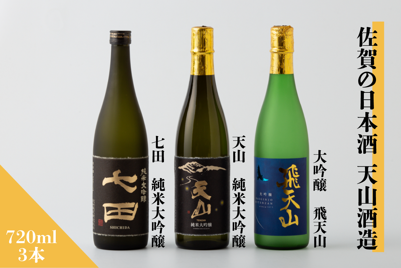 ※ラベルの変更により、写真のものとラベルが異なる場合がございます。