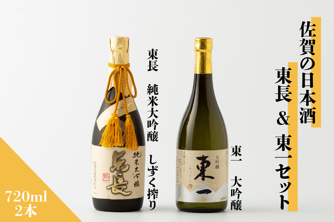 ※ラベルの変更により、写真のものとラベルが異なる場合がございます。