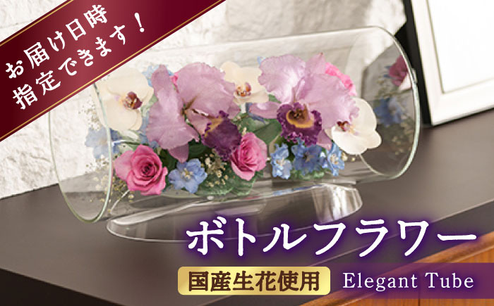 ボトルフラワー ドライフラワー インテリア