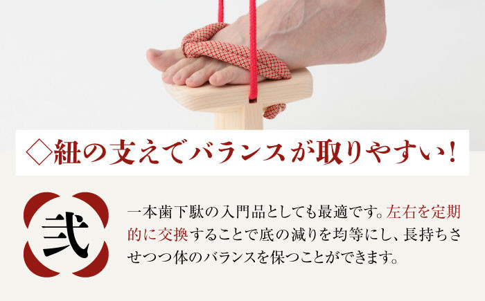 おっとっとdeHANBUNゴム付(26.0cm赤)