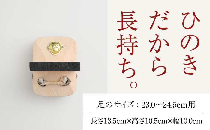 おっとっとdeHANBUNゴム付(24.5cm黒)