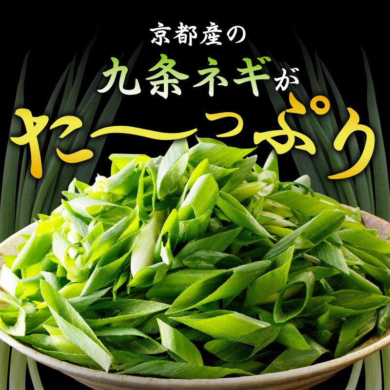 【父の日ギフト】 【大盛九条ネギ】京都もつ鍋セット4～5人前 ≪6月21日お届け≫